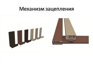 Механизм зацепления для межкомнатных перегородок Алма-Ата (Алматы)